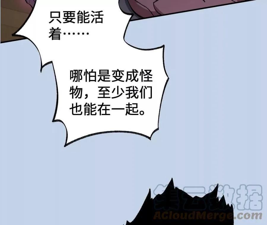 第一百话：意志不灭 第133页