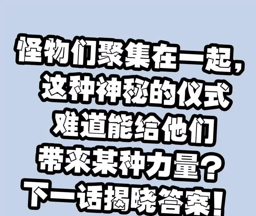第一百话：意志不灭 第140页