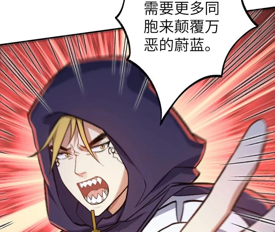 第一百零一话：暗夜呢喃 第7页