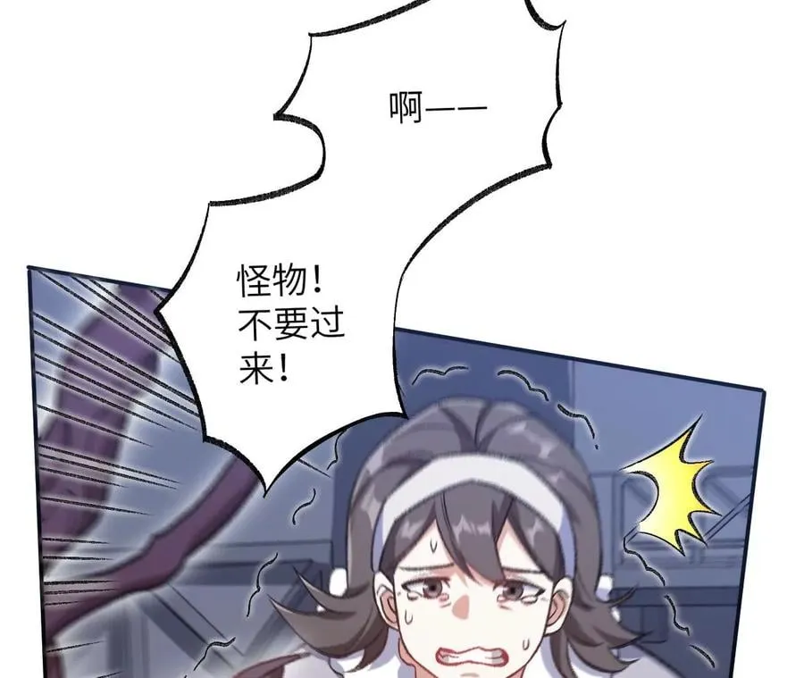 第一百零一话：暗夜呢喃 第14页