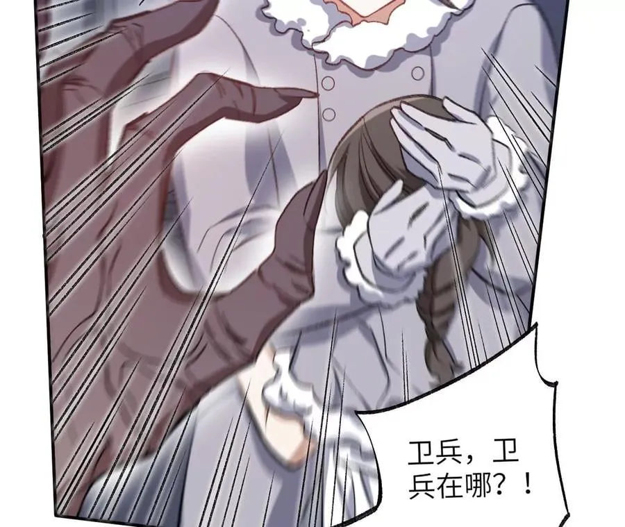 第一百零一话：暗夜呢喃 第15页