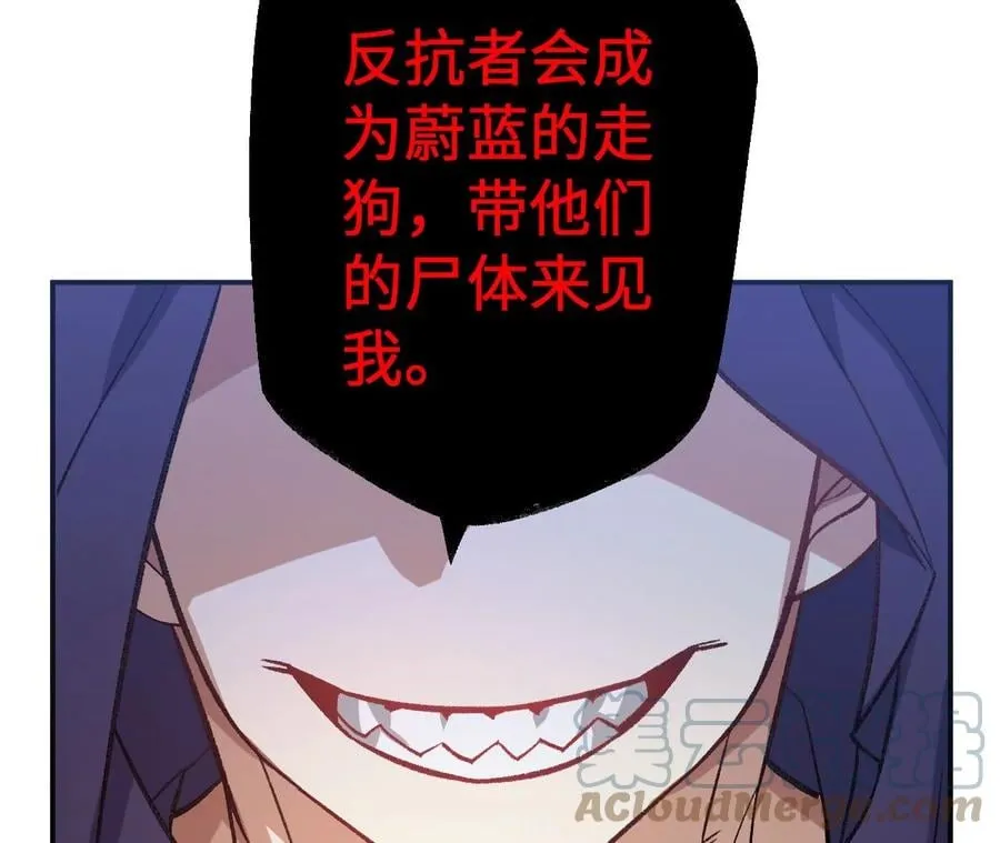 第一百零一话：暗夜呢喃 第17页