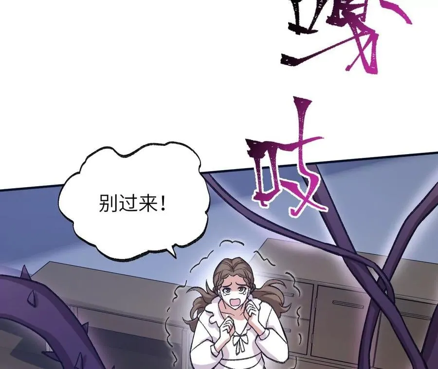 第一百零一话：暗夜呢喃 第19页