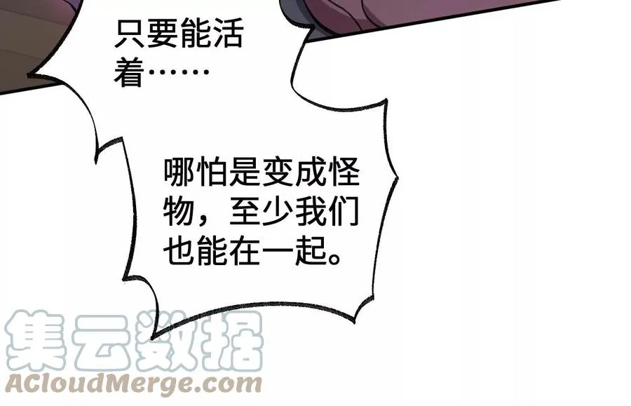 第一百零一话：暗夜呢喃 第21页