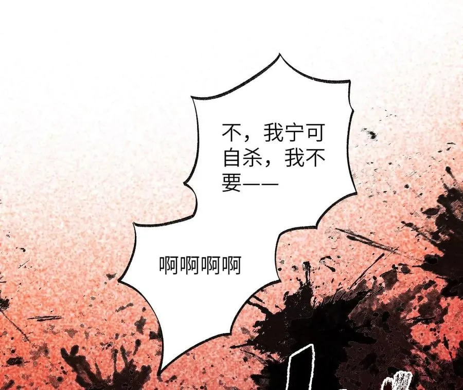 第一百零一话：暗夜呢喃 第22页