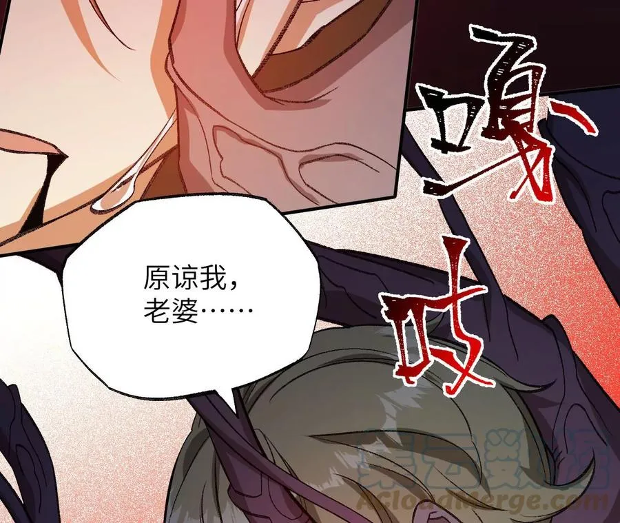第一百零一话：暗夜呢喃 第25页