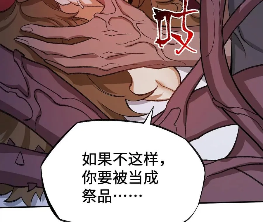 第一百零一话：暗夜呢喃 第27页