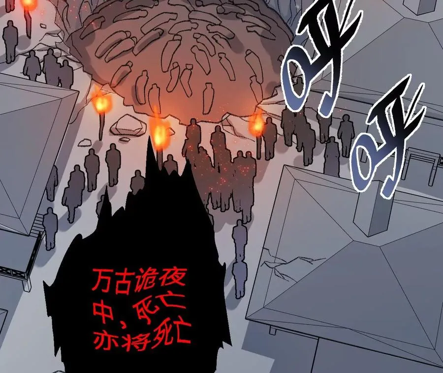 第一百零一话：暗夜呢喃 第30页