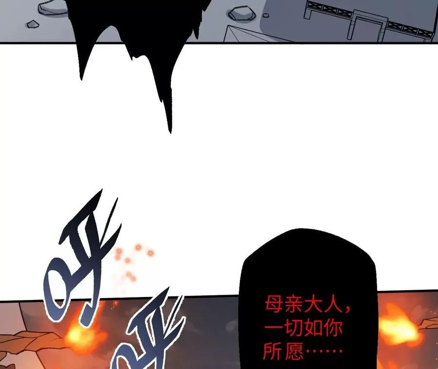 第一百零一话：暗夜呢喃 第31页