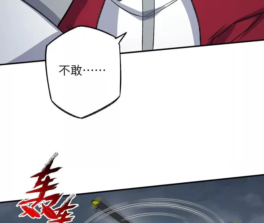 第一百零一话：暗夜呢喃 第38页