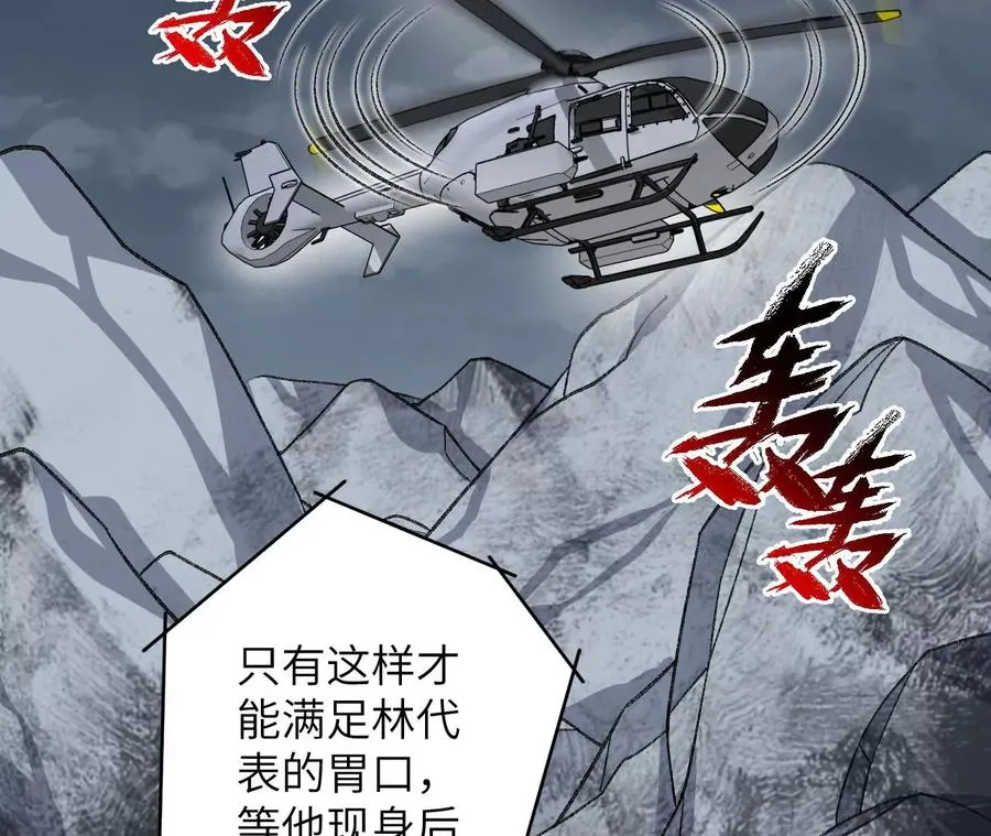 第一百零一话：暗夜呢喃 第39页