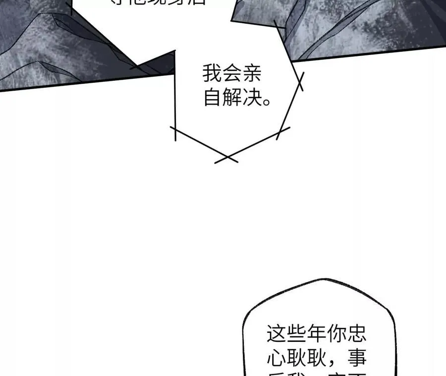 第一百零一话：暗夜呢喃 第40页