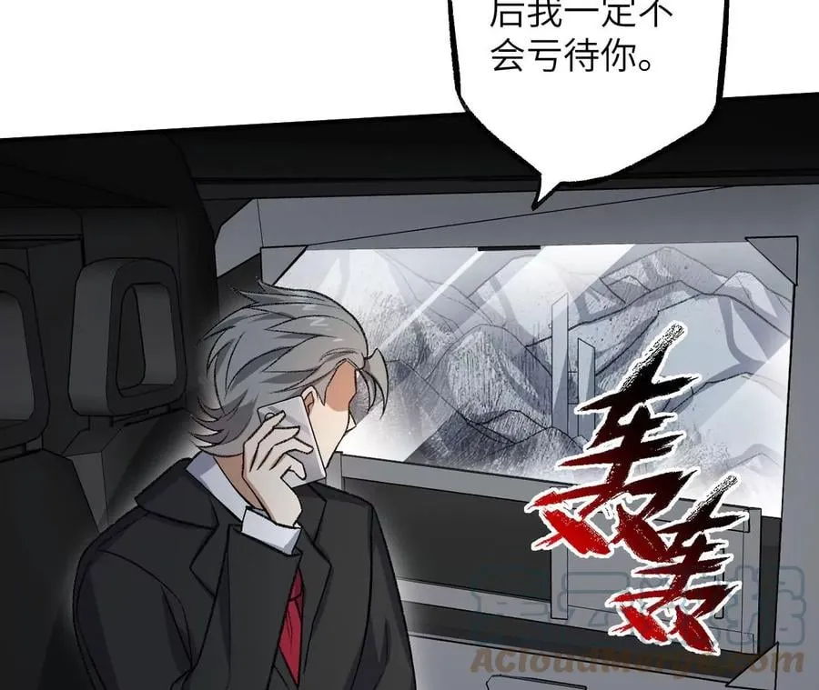 第一百零一话：暗夜呢喃 第41页