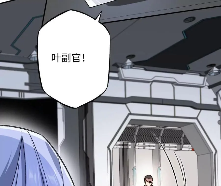 第一百零一话：暗夜呢喃 第44页