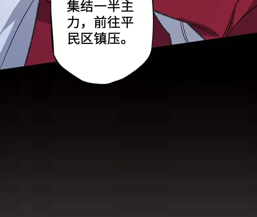 第一百零一话：暗夜呢喃 第48页