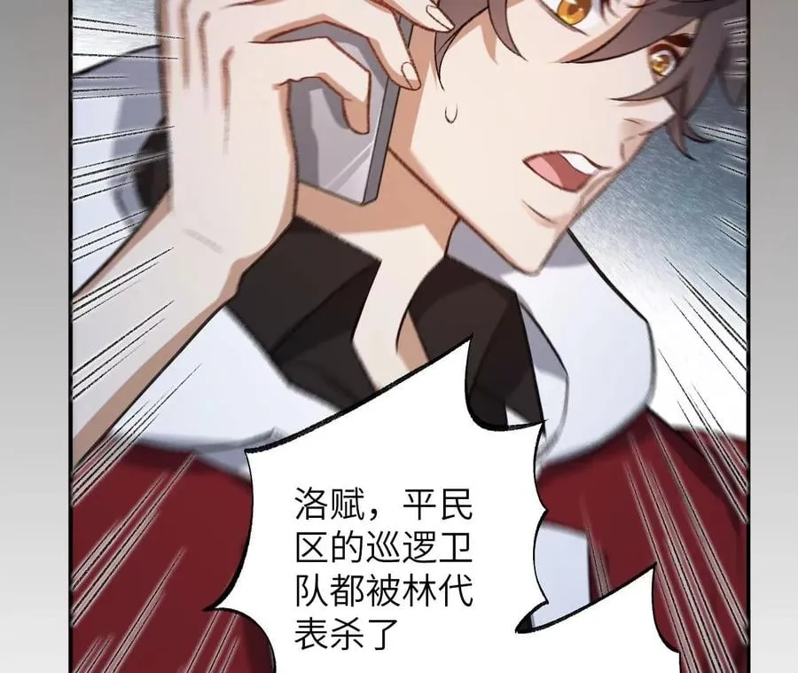 第一百零一话：暗夜呢喃 第50页
