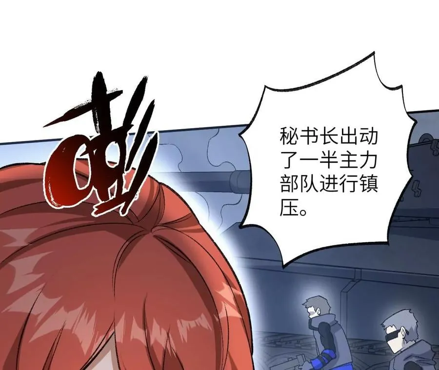 第一百零一话：暗夜呢喃 第52页