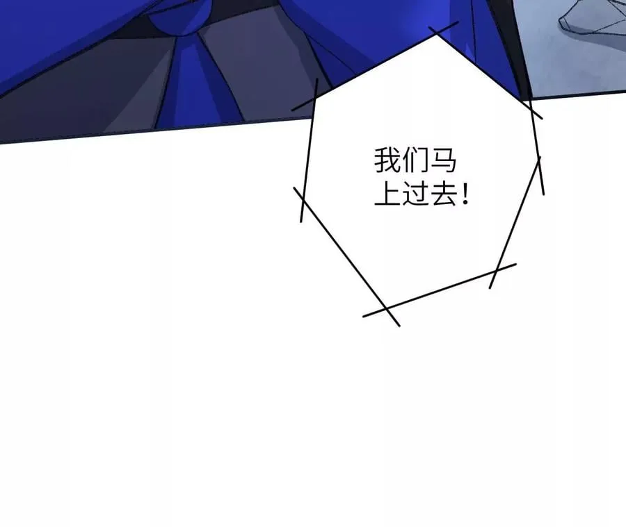 第一百零一话：暗夜呢喃 第54页