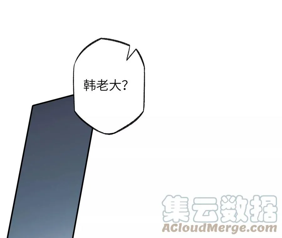 第一百零一话：暗夜呢喃 第57页