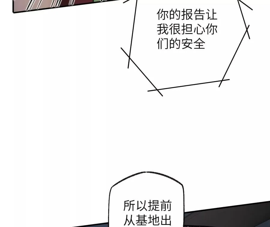 第一百零一话：暗夜呢喃 第60页