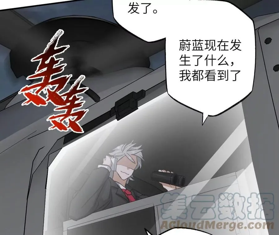 第一百零一话：暗夜呢喃 第61页
