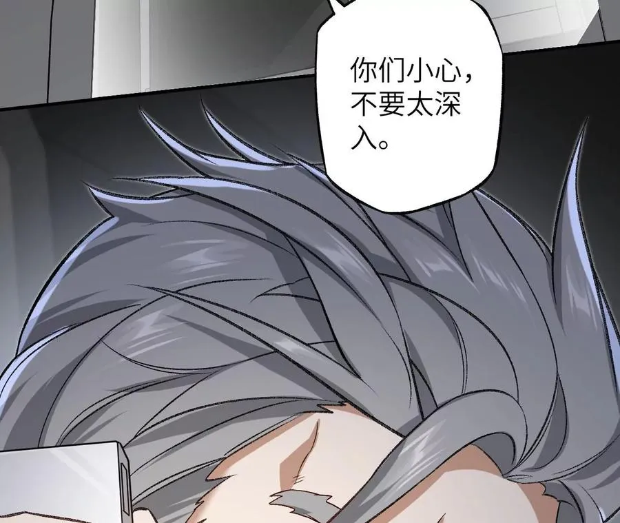 第一百零一话：暗夜呢喃 第62页