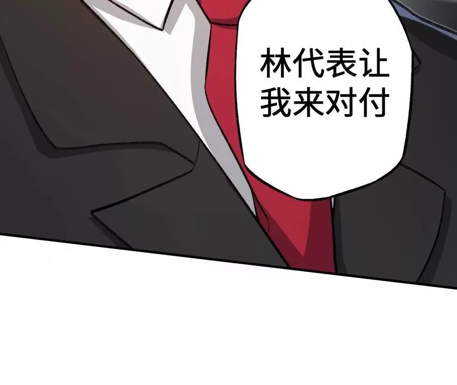 第一百零一话：暗夜呢喃 第64页