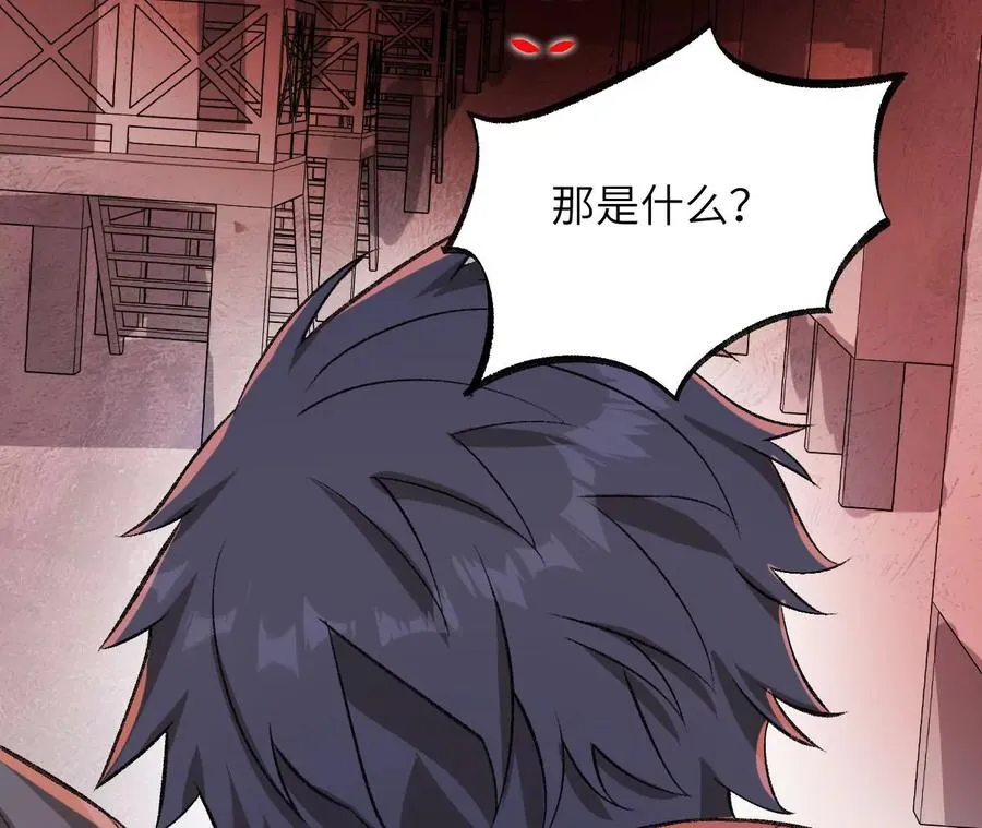 第一百零一话：暗夜呢喃 第72页