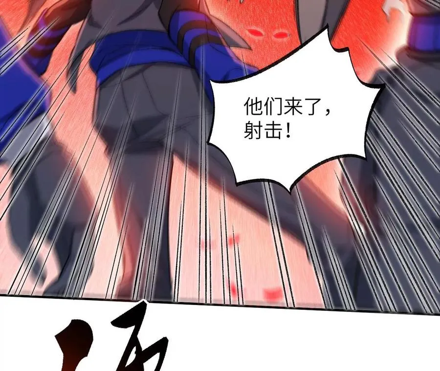 第一百零一话：暗夜呢喃 第76页