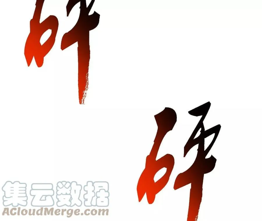 第一百零一话：暗夜呢喃 第77页