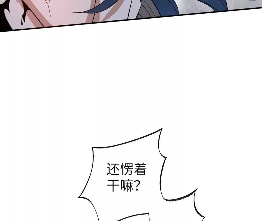 第一百零一话：暗夜呢喃 第92页
