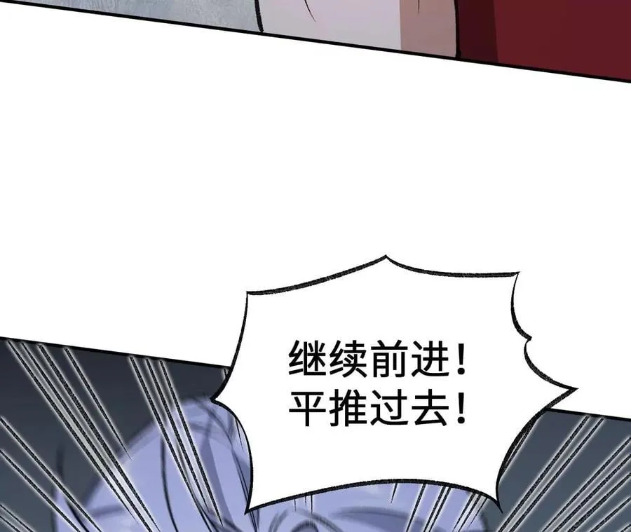 第一百零一话：暗夜呢喃 第99页