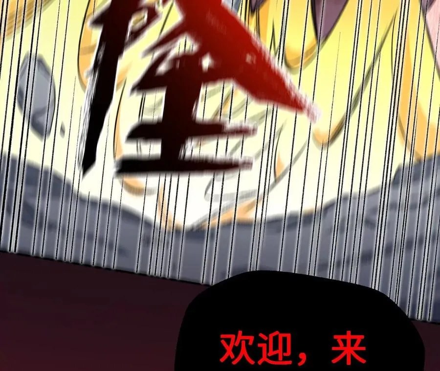 第一百零一话：暗夜呢喃 第114页