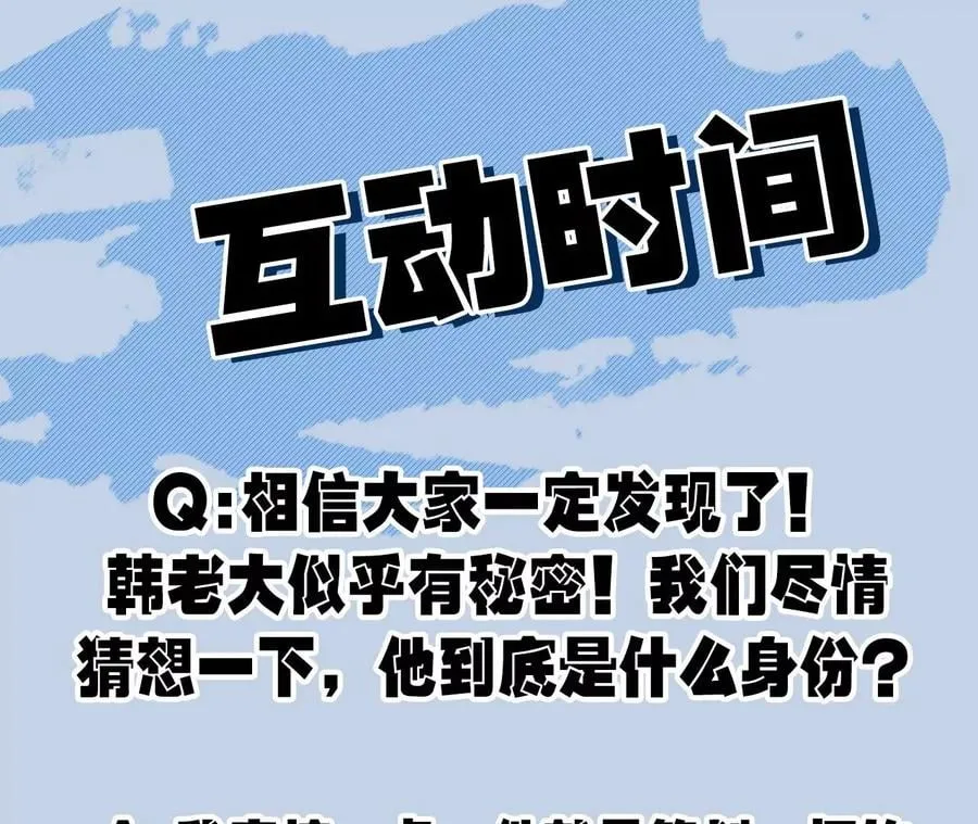 第一百零一话：暗夜呢喃 第120页