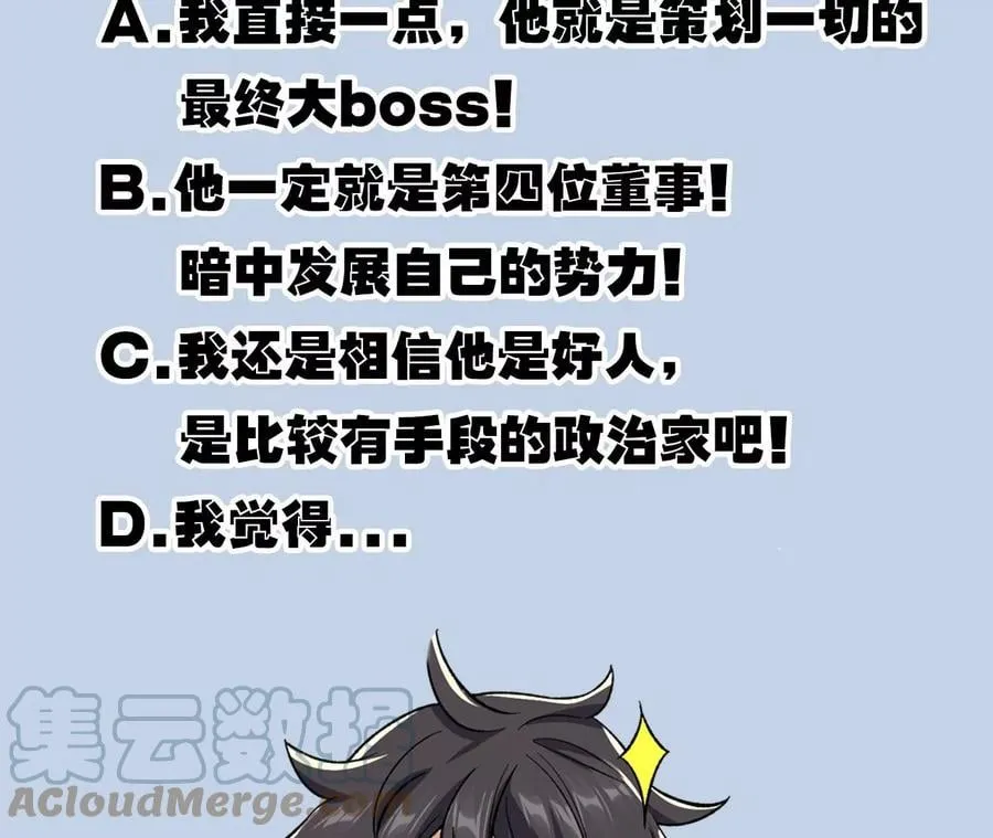 第一百零一话：暗夜呢喃 第121页