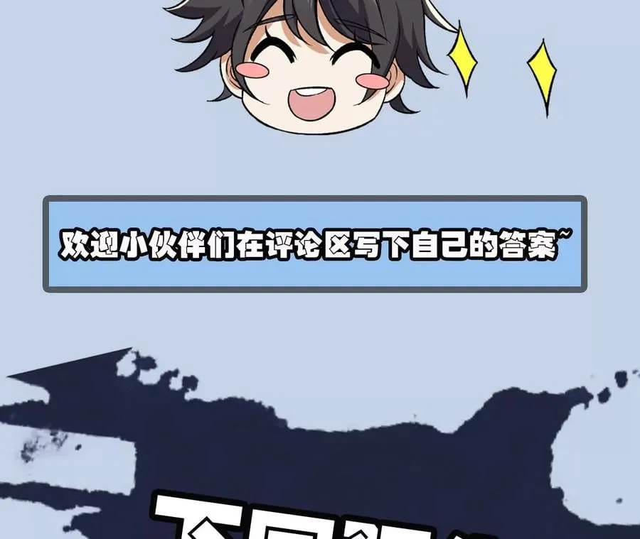 第一百零一话：暗夜呢喃 第122页