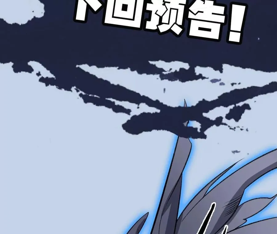 第一百零一话：暗夜呢喃 第123页