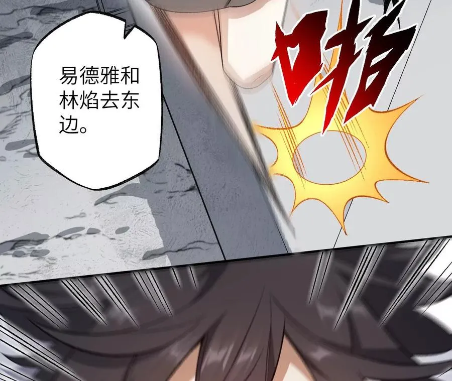 第一百零一话：暗夜呢喃 第127页