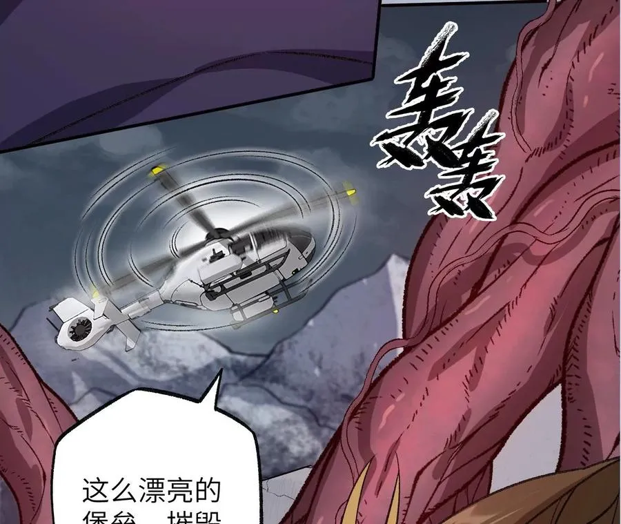 第一百零一话：暗夜呢喃 第131页