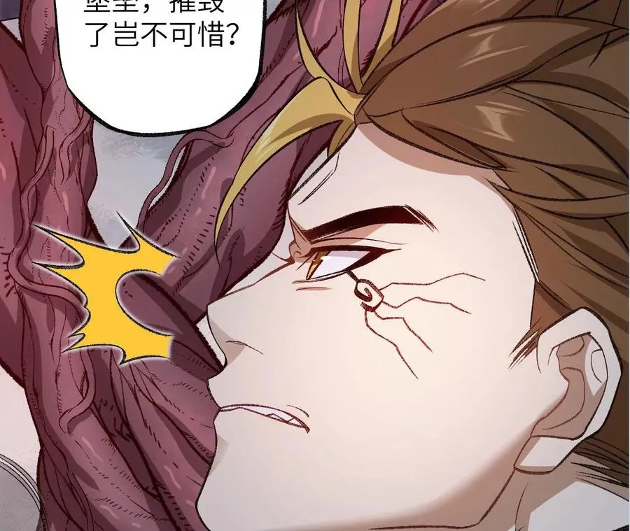 第一百零一话：暗夜呢喃 第132页