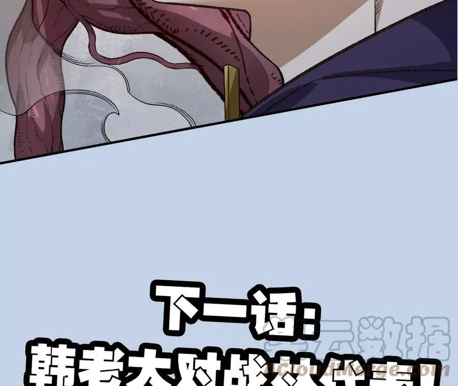 第一百零一话：暗夜呢喃 第133页