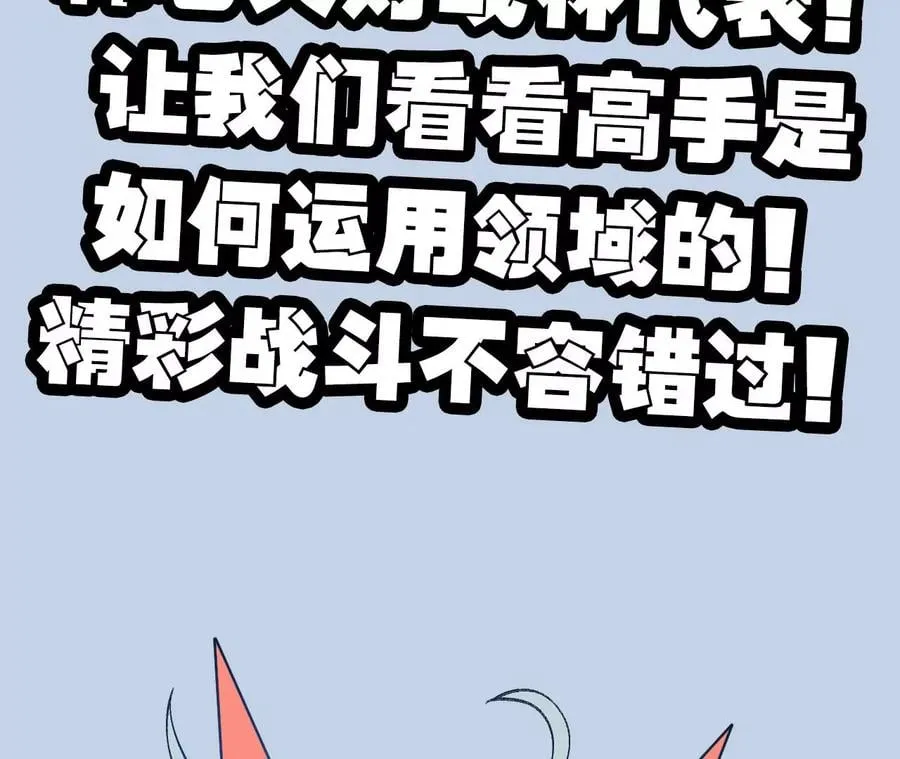 第一百零一话：暗夜呢喃 第134页