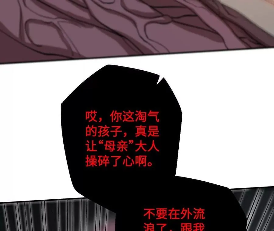 第九十九话：为谁而战 第12页