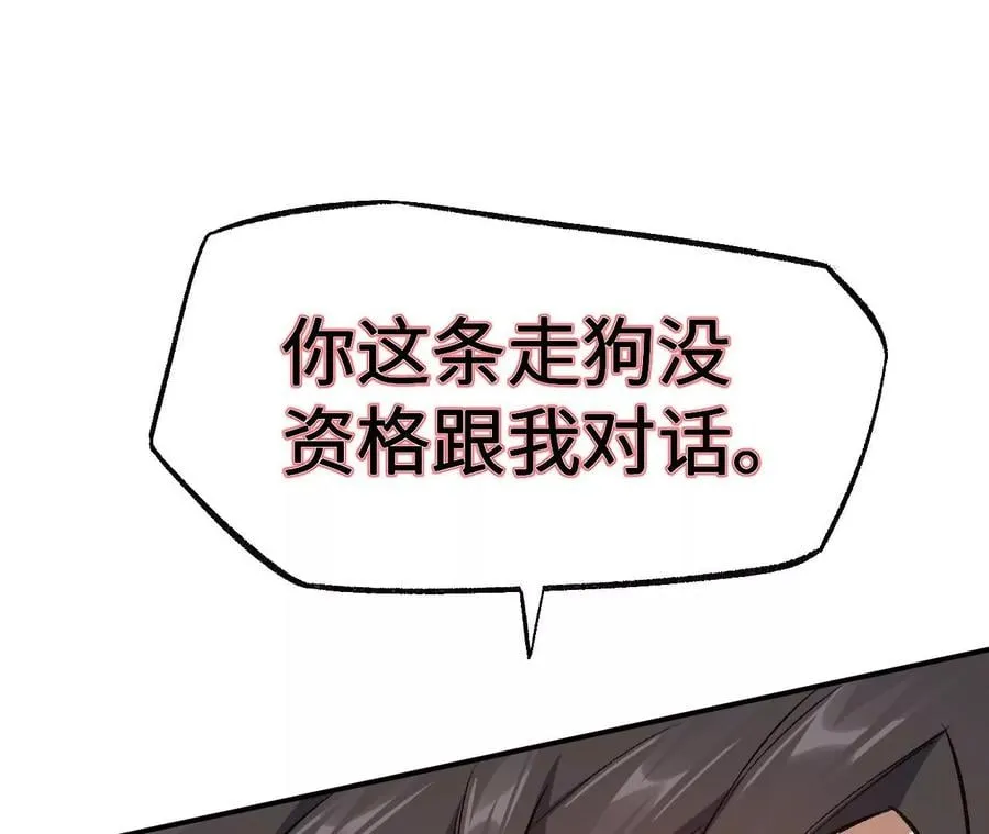 第九十九话：为谁而战 第16页