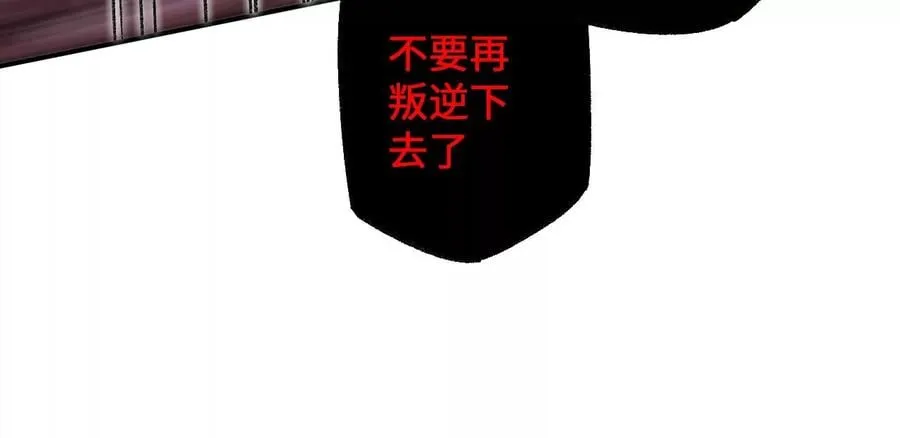 第九十九话：为谁而战 第23页