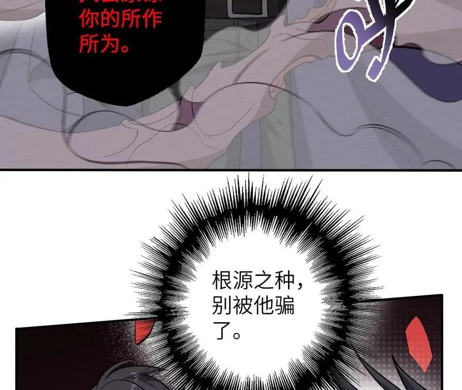第九十九话：为谁而战 第27页