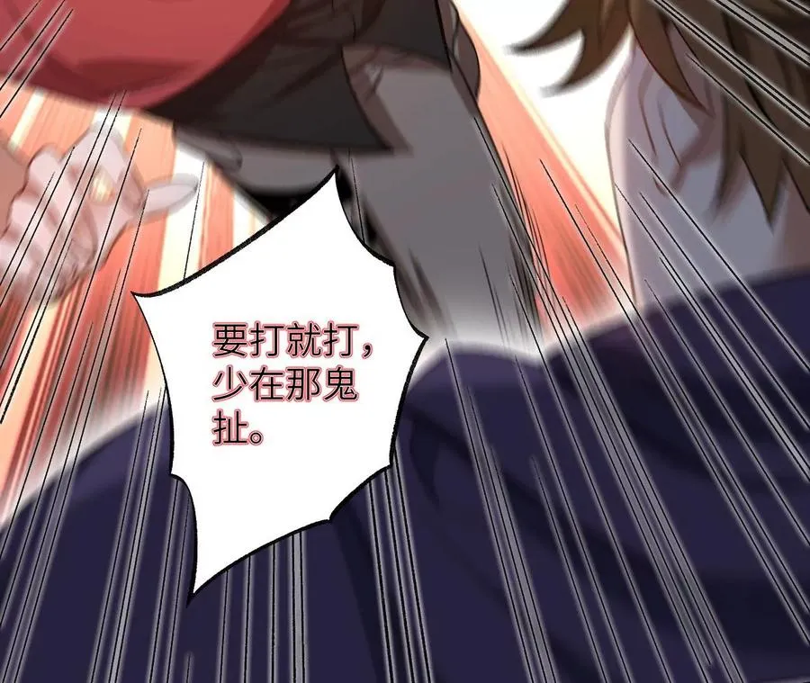第九十九话：为谁而战 第31页