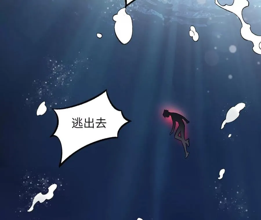 第九十九话：为谁而战 第46页