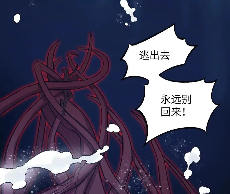 第九十九话：为谁而战 第47页