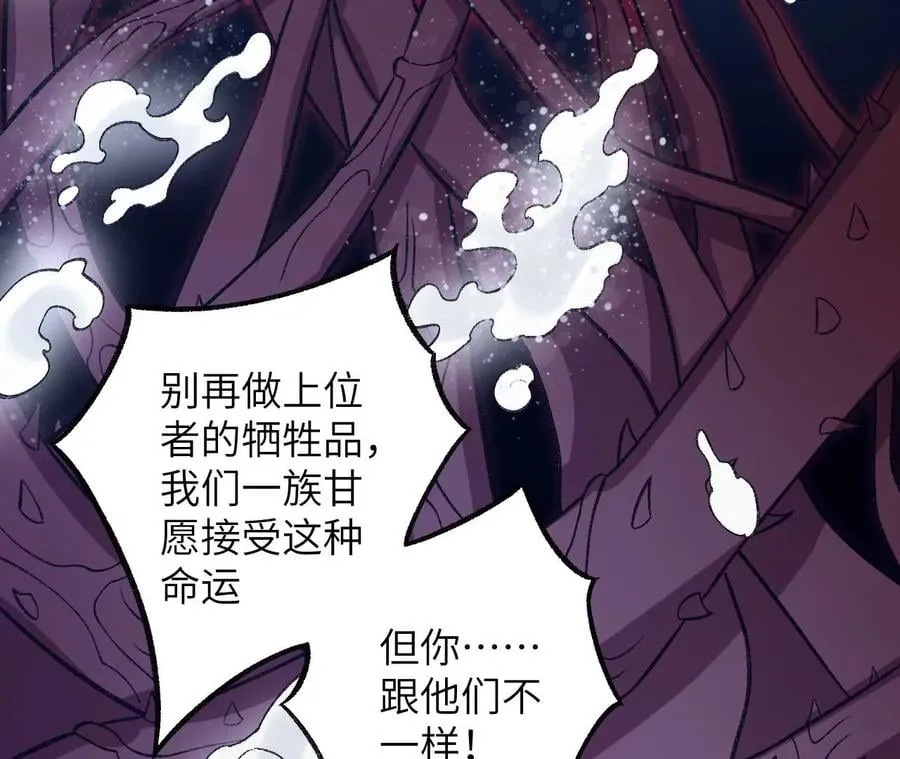 第九十九话：为谁而战 第48页